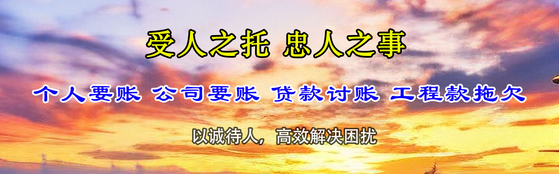 太和要债公司
