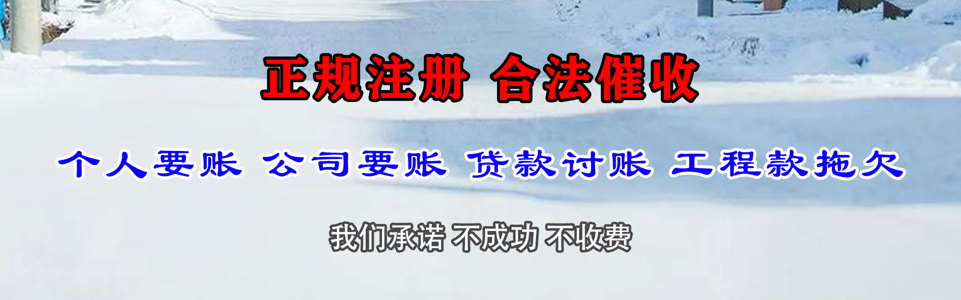 太和催收公司